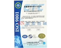 九州体育【中国】官方网站ISO9001证书
